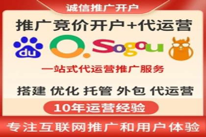 搜索广告开户并享受高额返点的秘诀